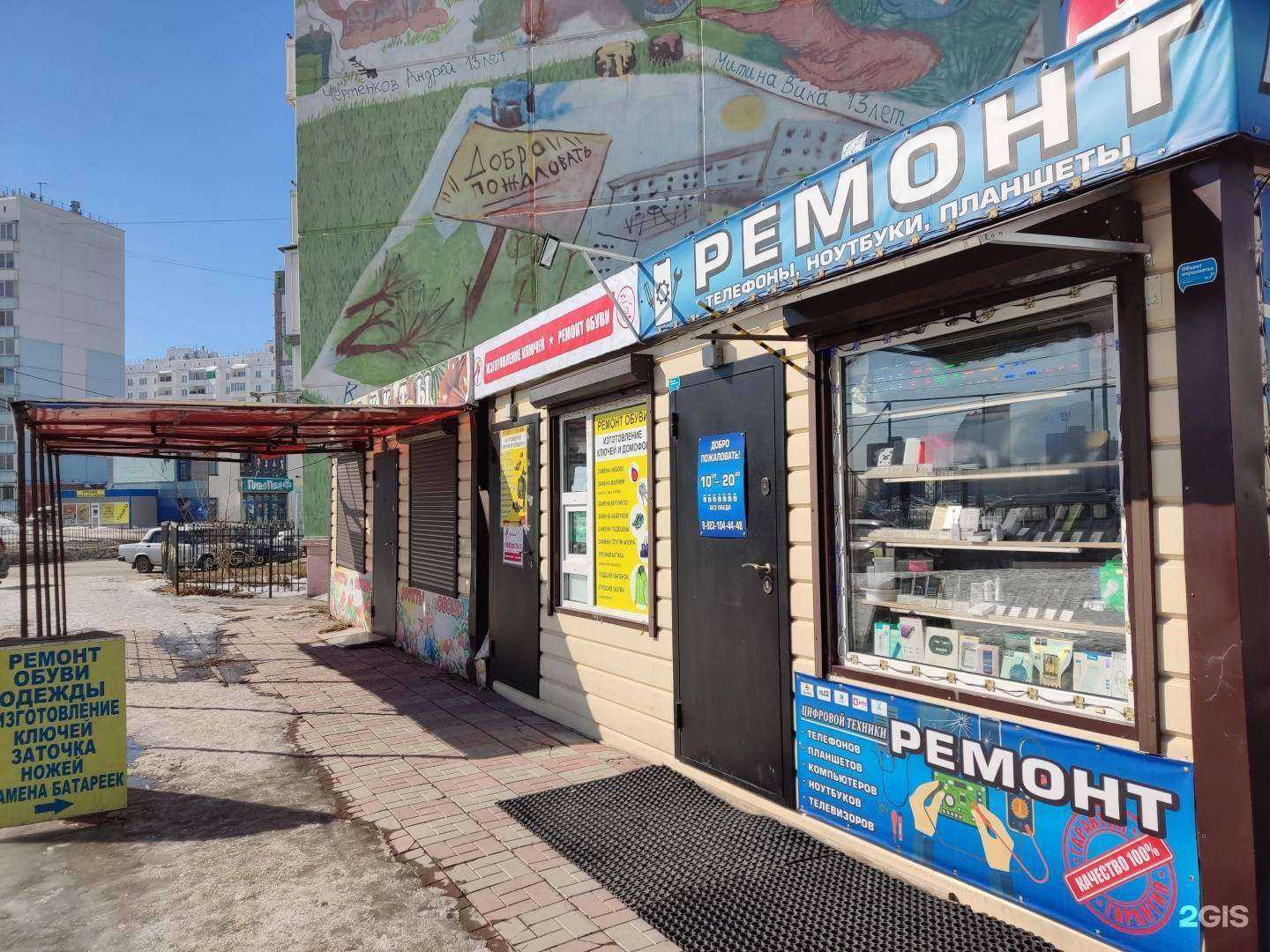 Отзывы на компанию Киоск по ремонту обуви в г. Новосибирск c фото