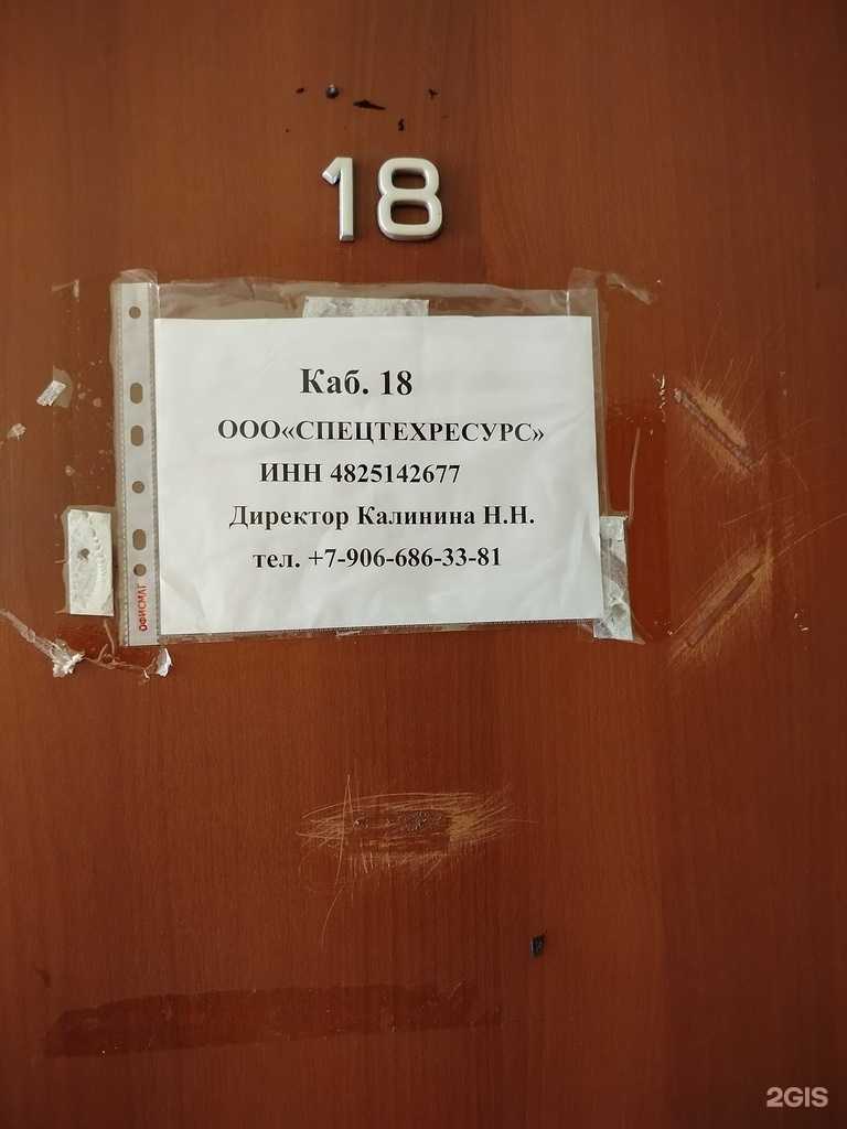 Отзывы на компанию Спецтехресурс  в г. Липецк c фото