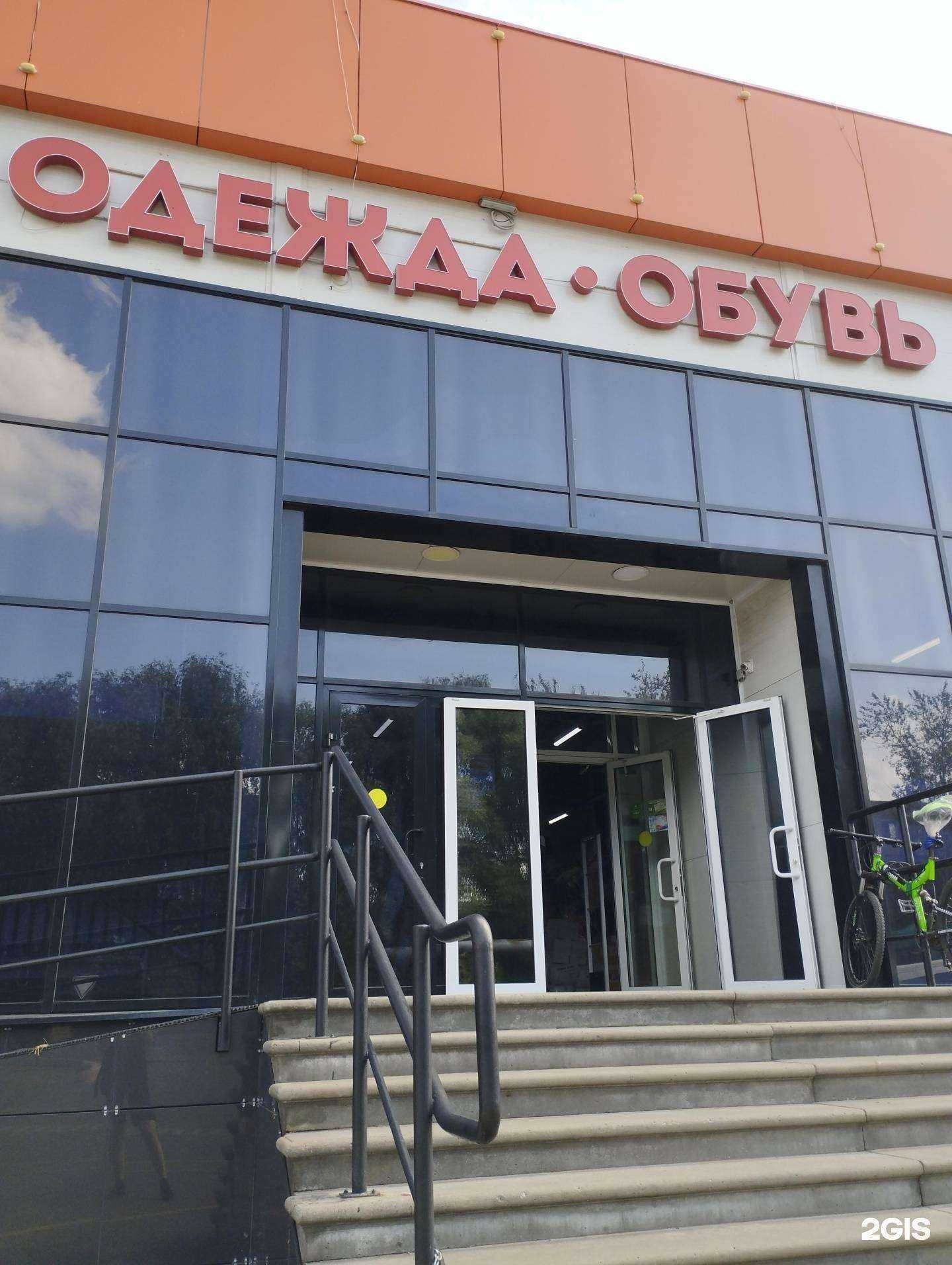 Отзывы на компанию Мир одежды и обуви в г. Арзамас c фото