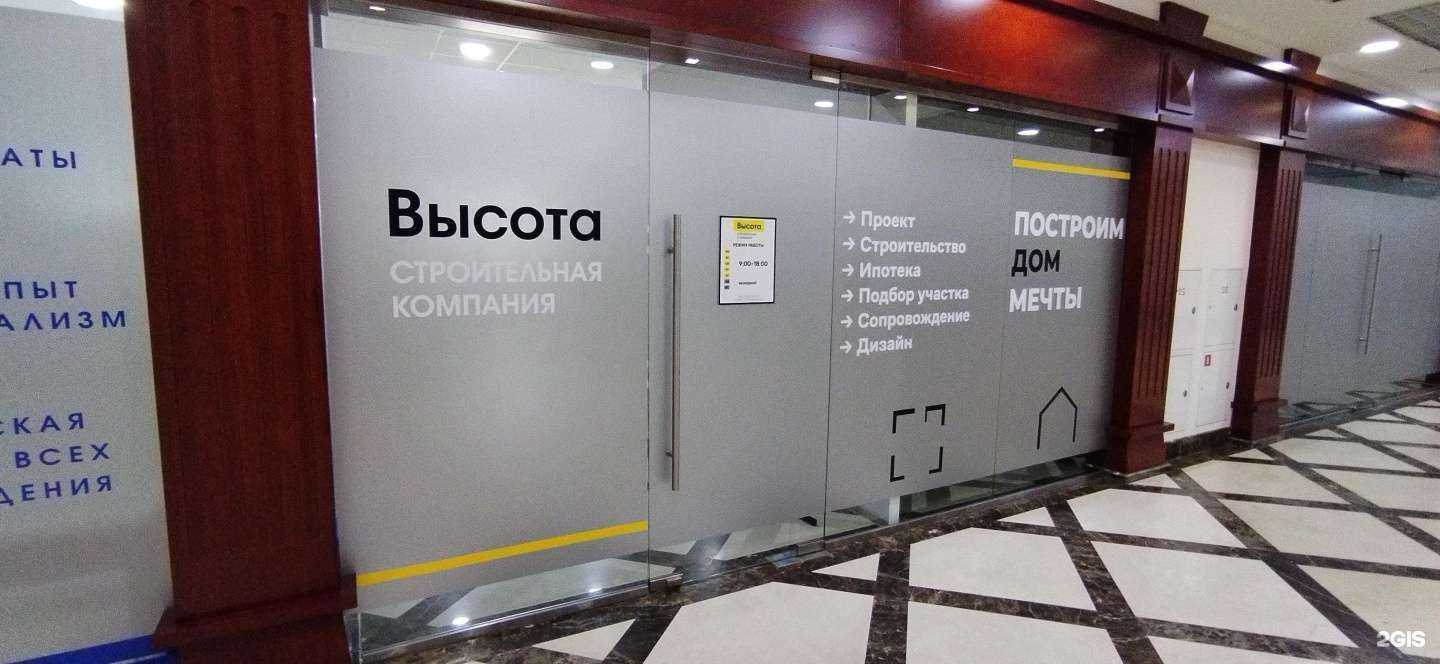 Отзывы на компанию Высота в Астрахани c фото