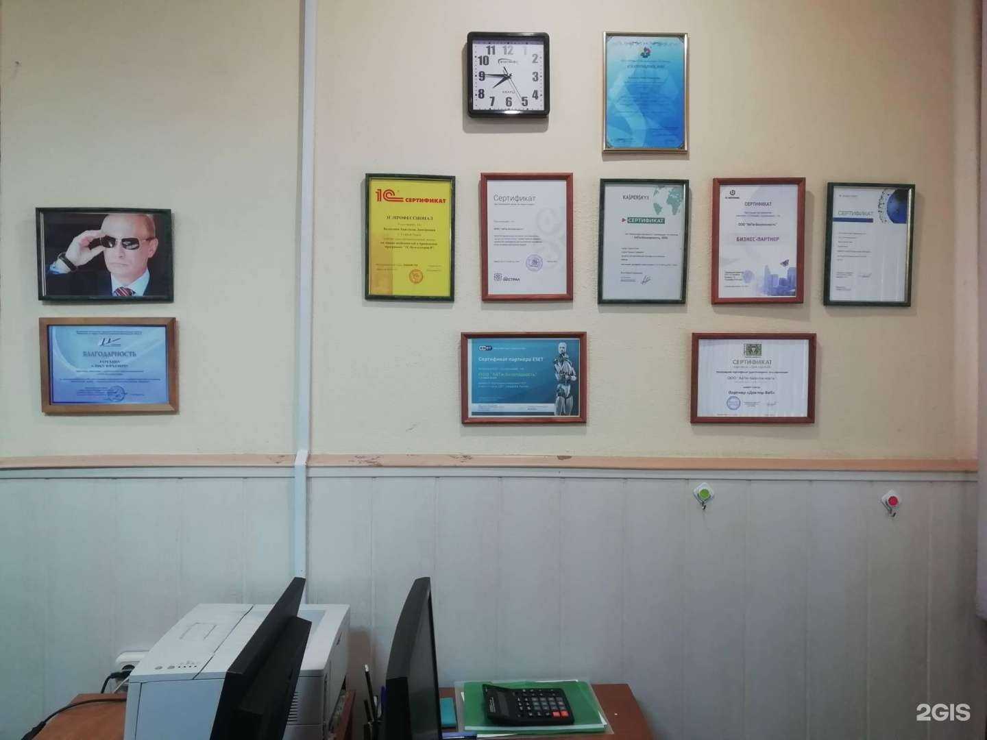 Отзывы на компанию Айти-безопасность в Старом Осколе c фото