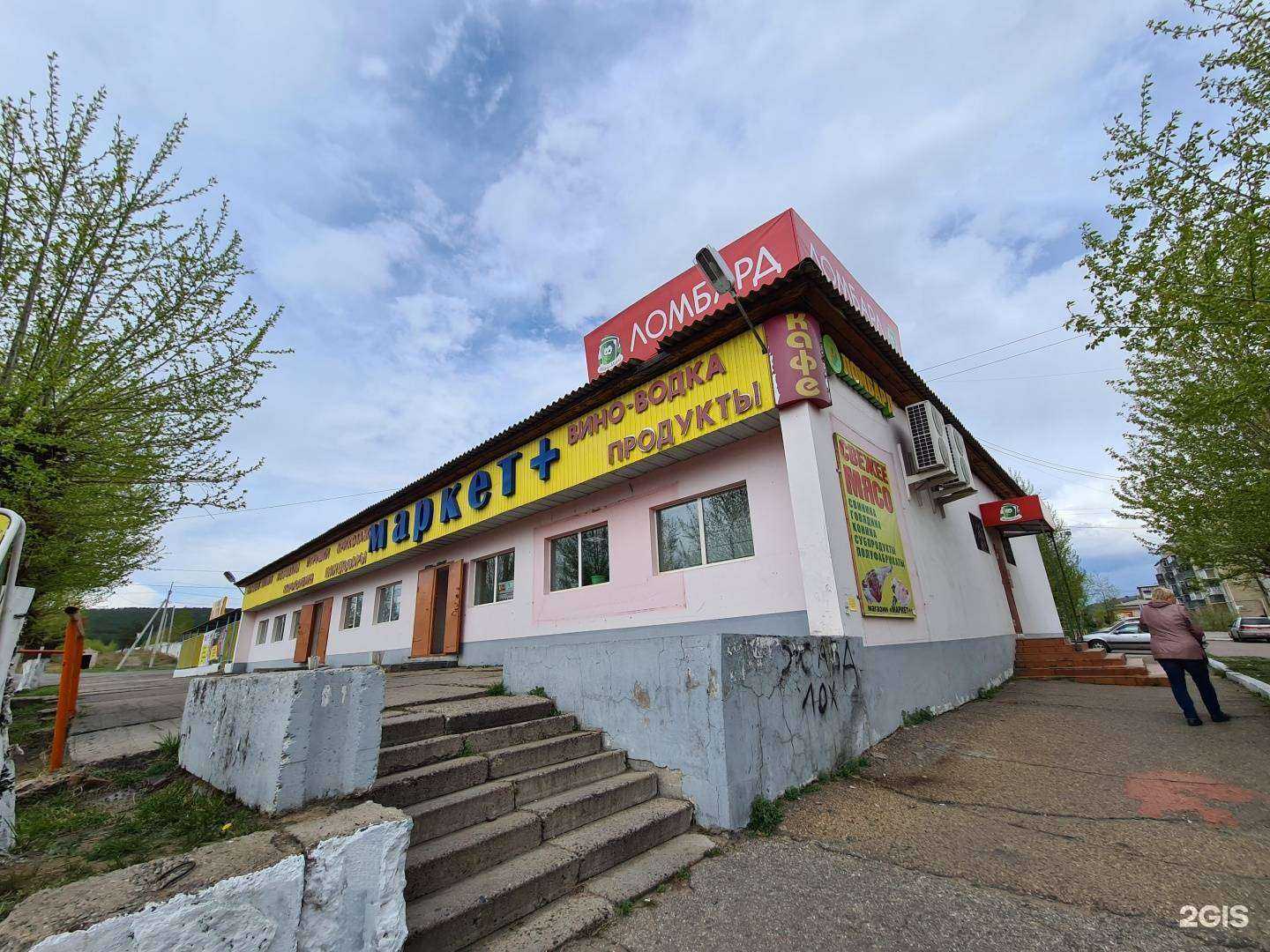 Отзывы на компанию Империя роз в Чите c фото - фотография 2 из 2