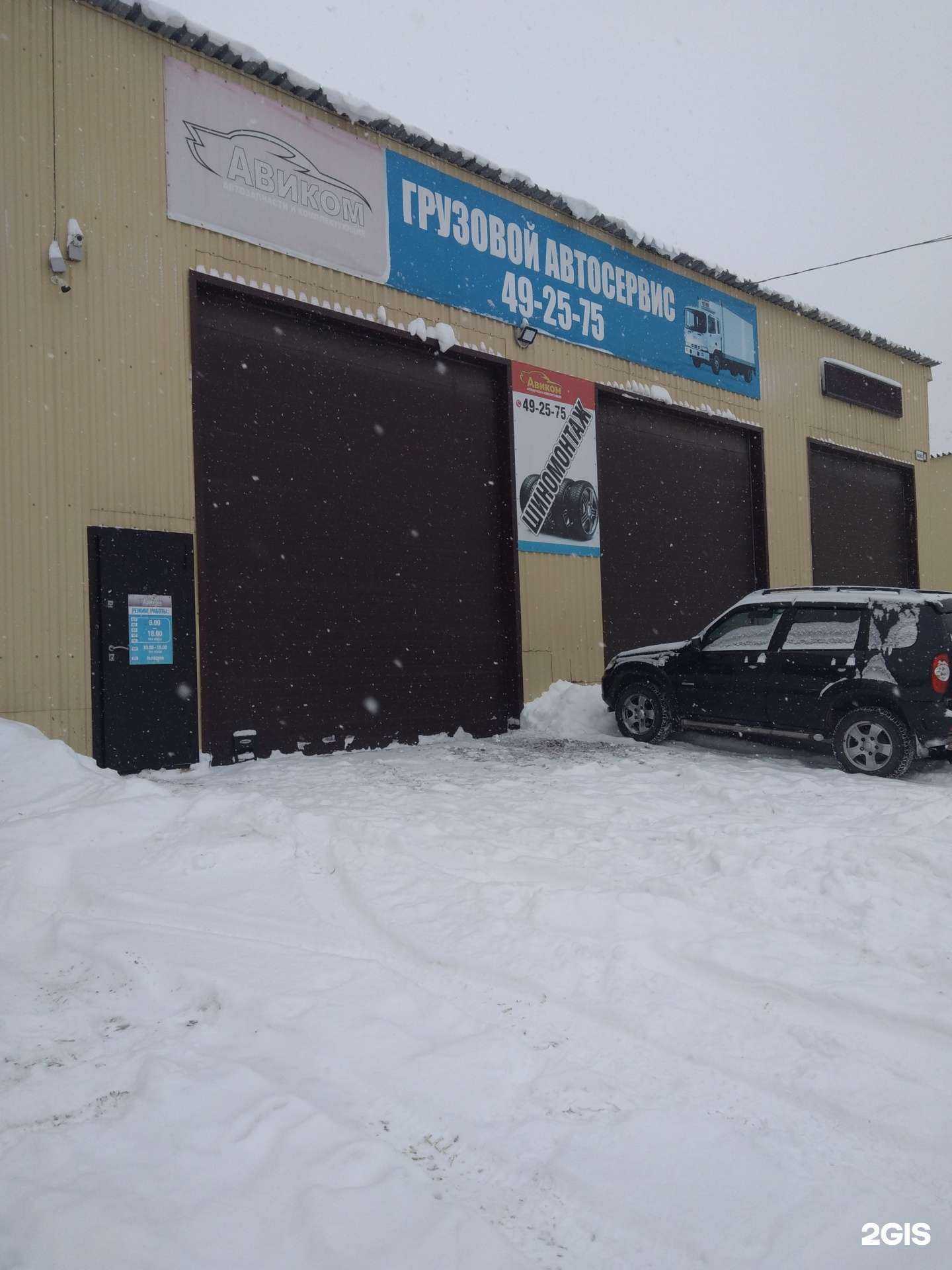 Отзывы на компанию Авиком в Кемерове c фото