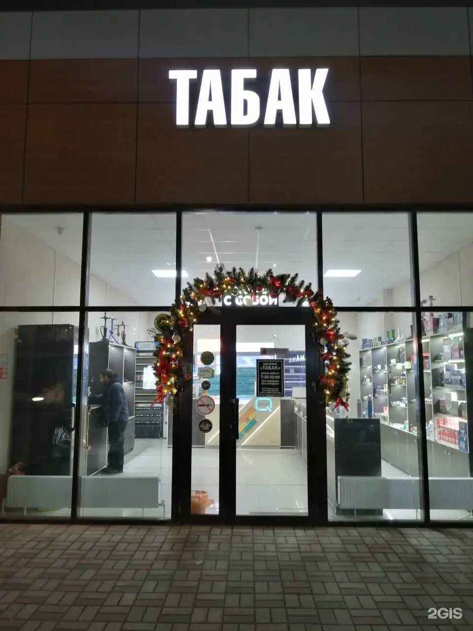 Отзывы на компанию Магазин табачной продукции в Ессентуках c фото