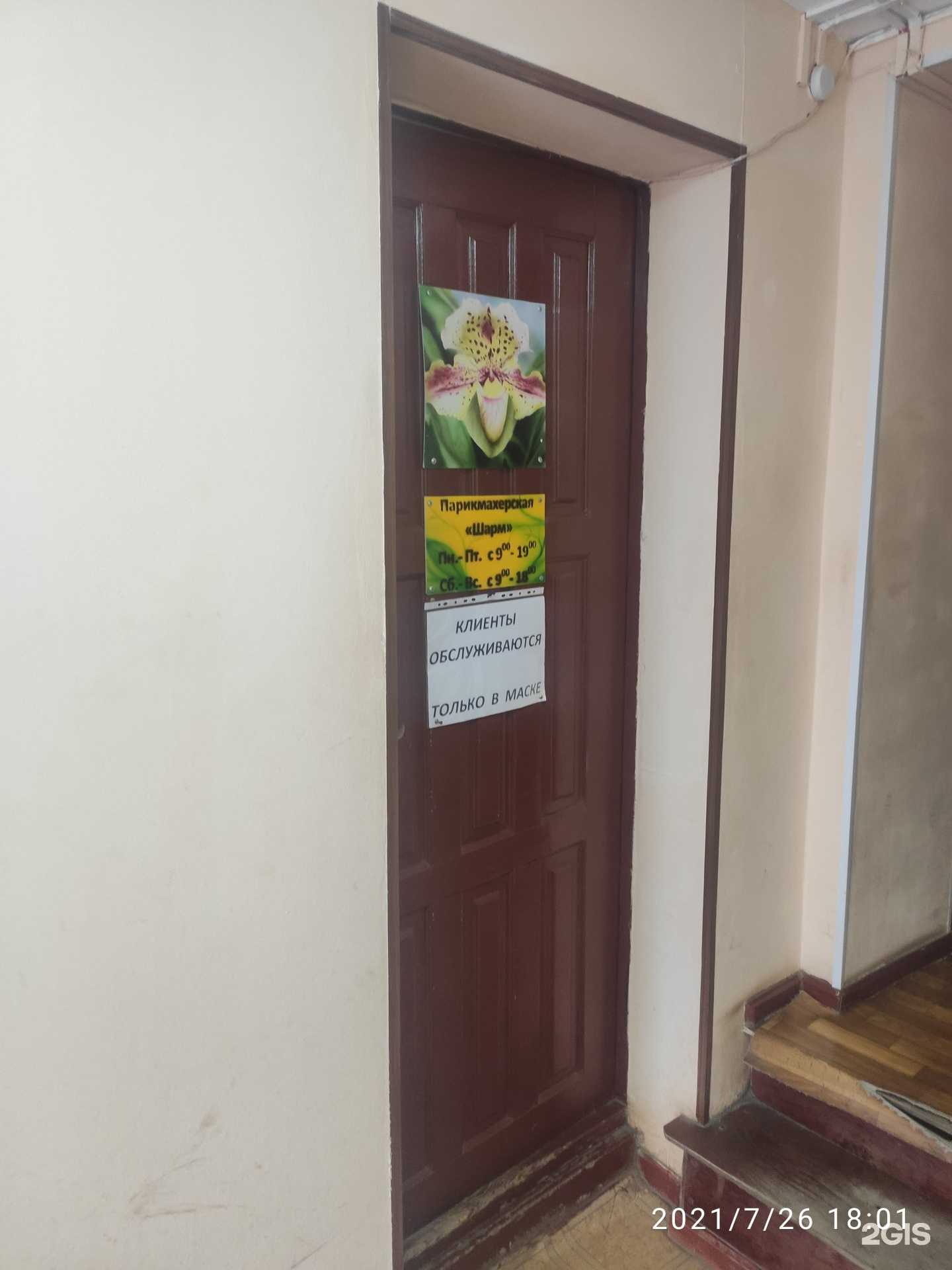 Отзывы на компанию Шарм в Нижнем Новгороде c фото