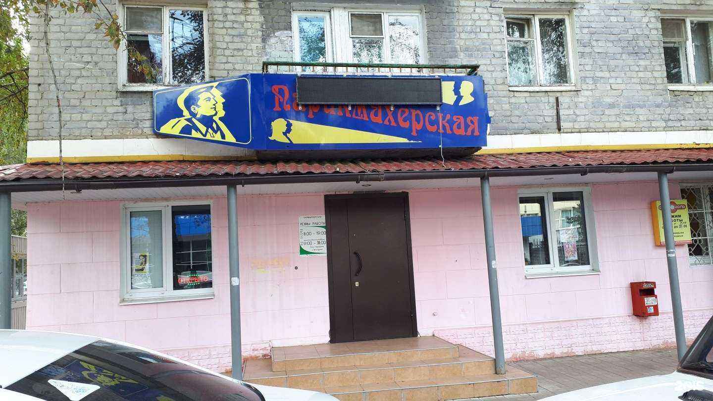 Отзывы на компанию Пчёлка в Саратове c фото