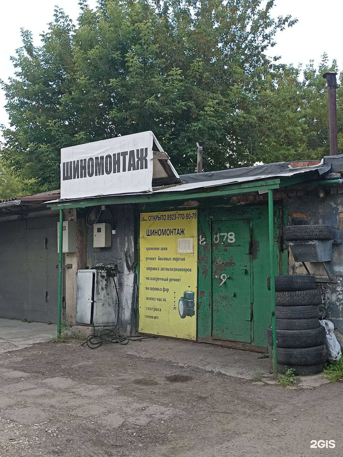 Отзывы на компанию Шиномонтажная мастерская в г. Красноярск c фото