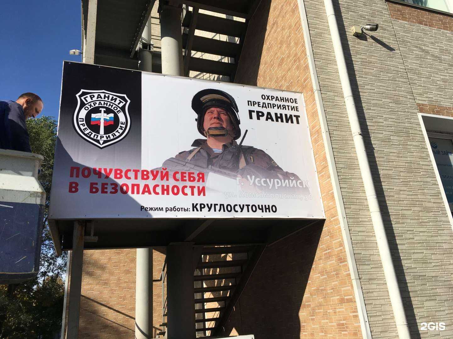 Отзывы на компанию Гранит-Уссурийск в Уссурийске c фото