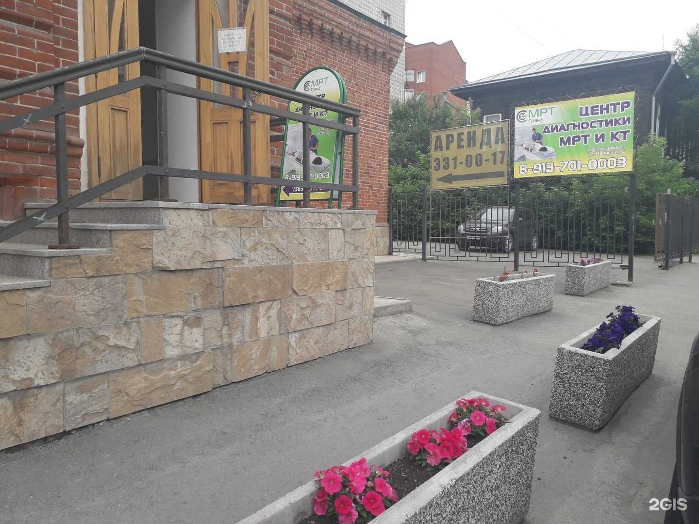 Отзывы на компанию МРТ Гранд в г. Новосибирск c фото