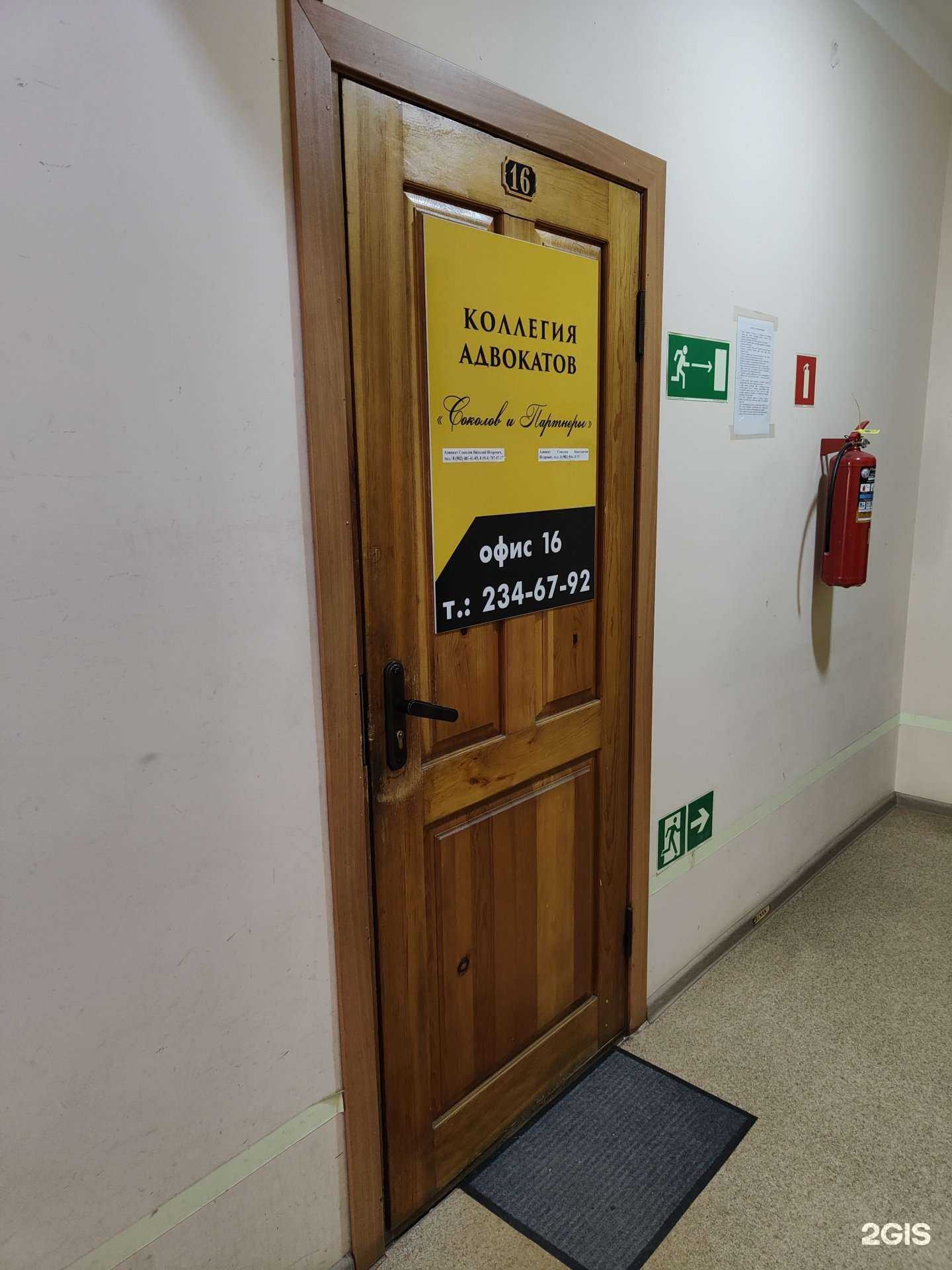 Отзывы на компанию Соколов и партнеры в Владивостоке c фото