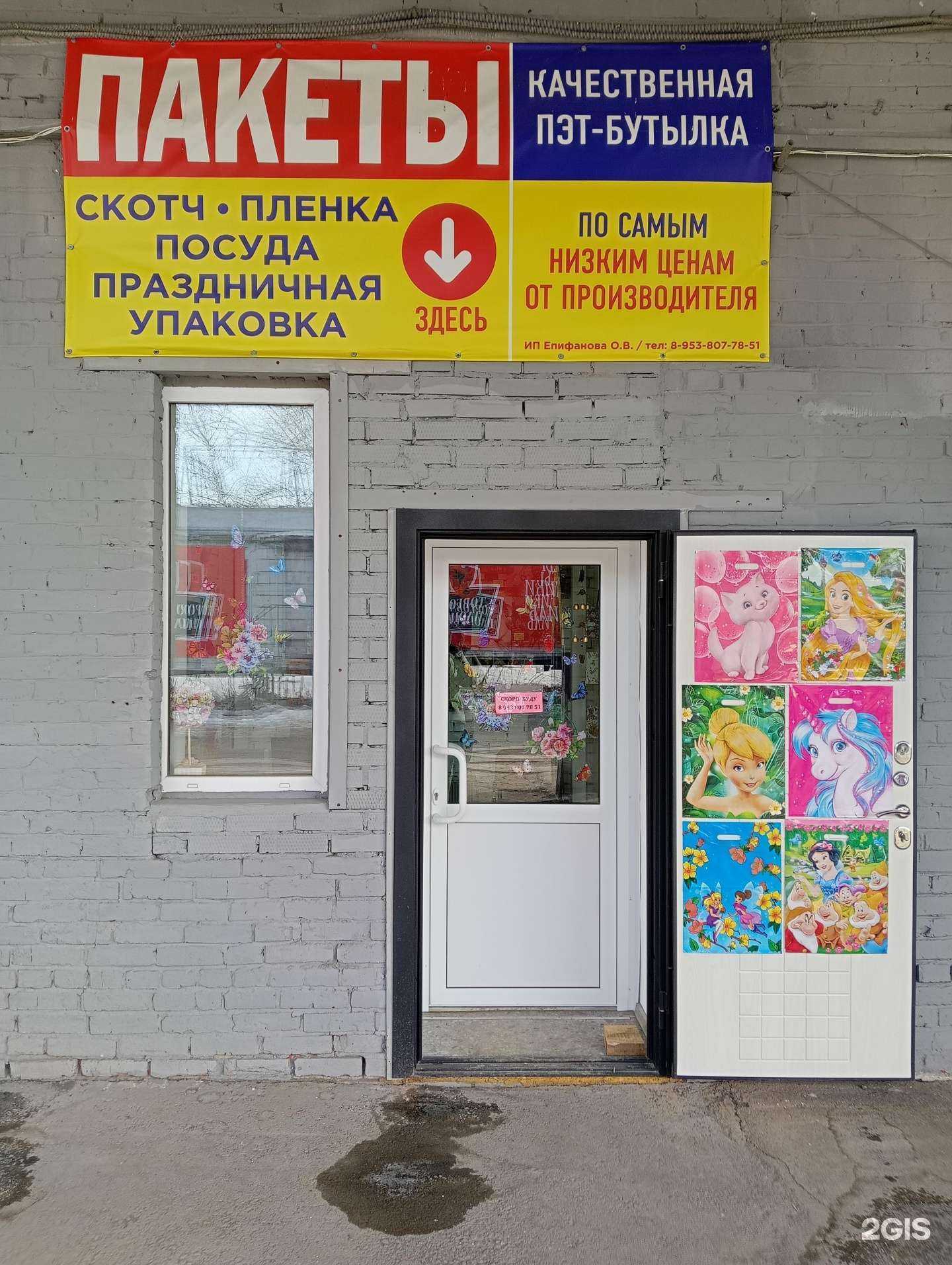 Отзывы на компанию Магазин в г. Новосибирск c фото