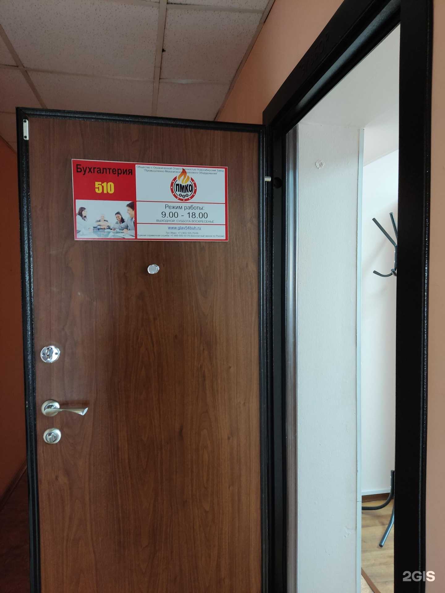 Отзывы на компанию Заводская бухгалтерия в г. Новосибирск c фото