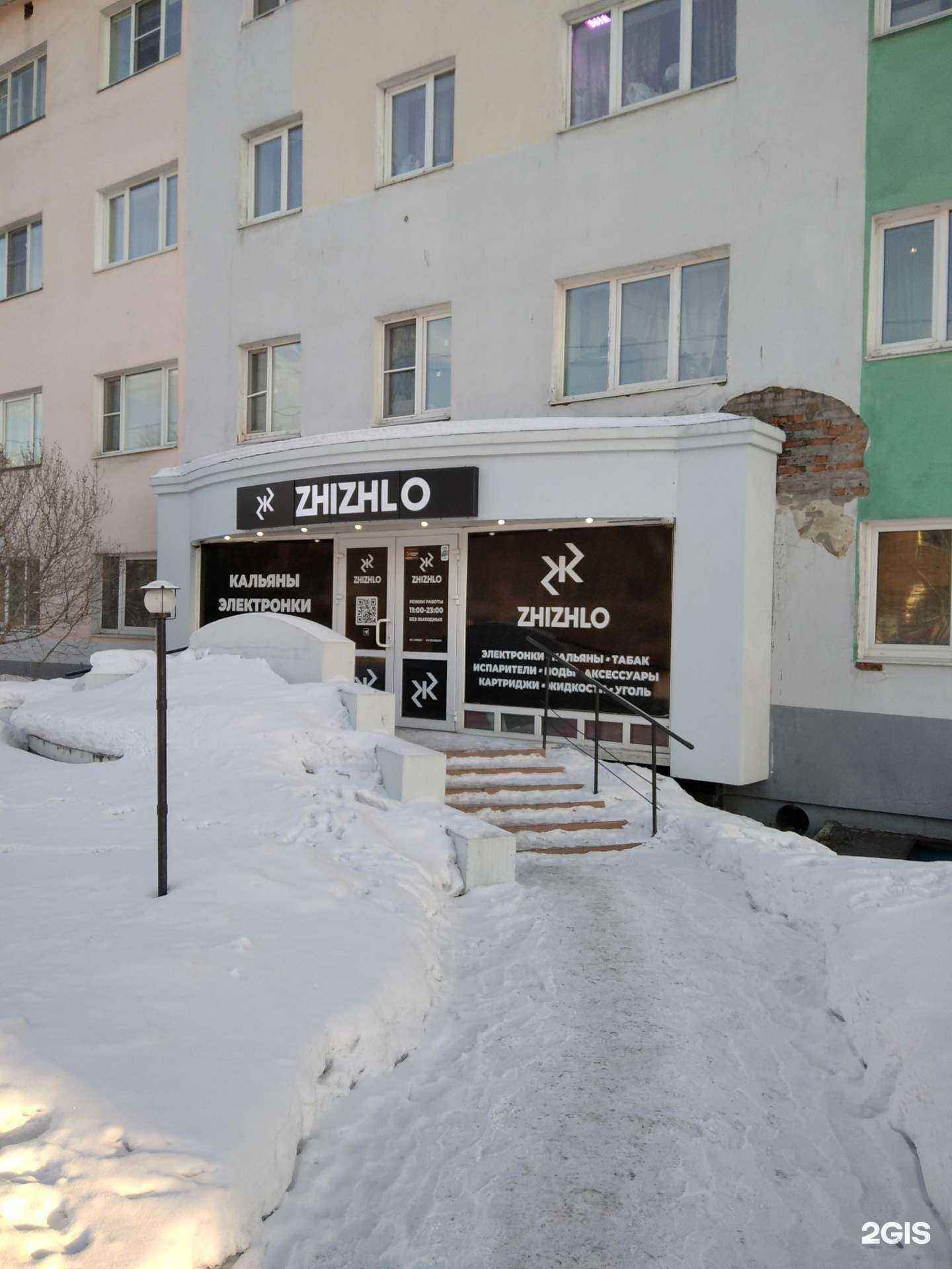 Отзывы на компанию Zhizhlo в Мурманске c фото