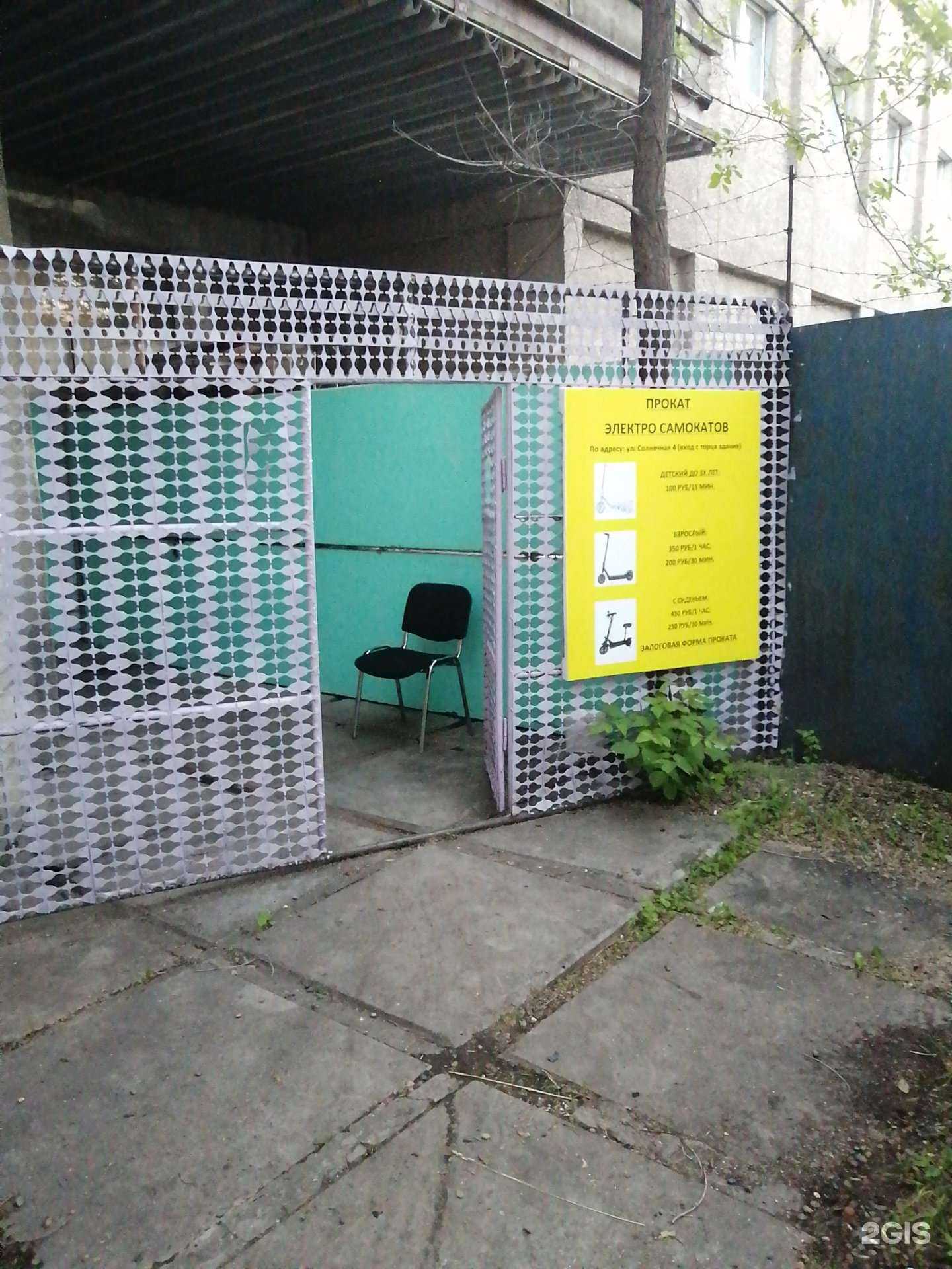 Отзывы на компанию Пункт проката электросамокатов в г. Сосновоборск c фото