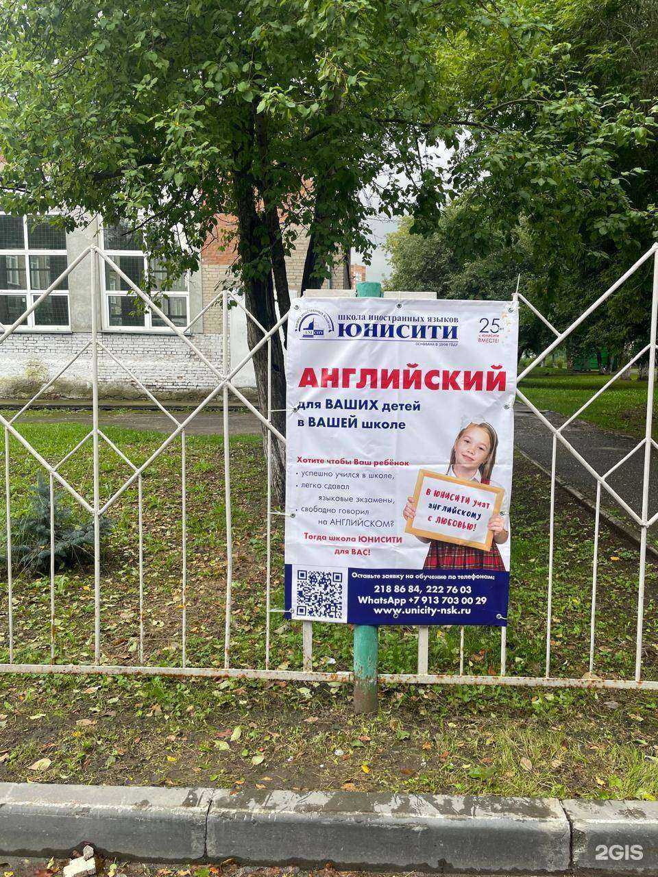 Отзывы на компанию Юнисити в Новосибирске c фото