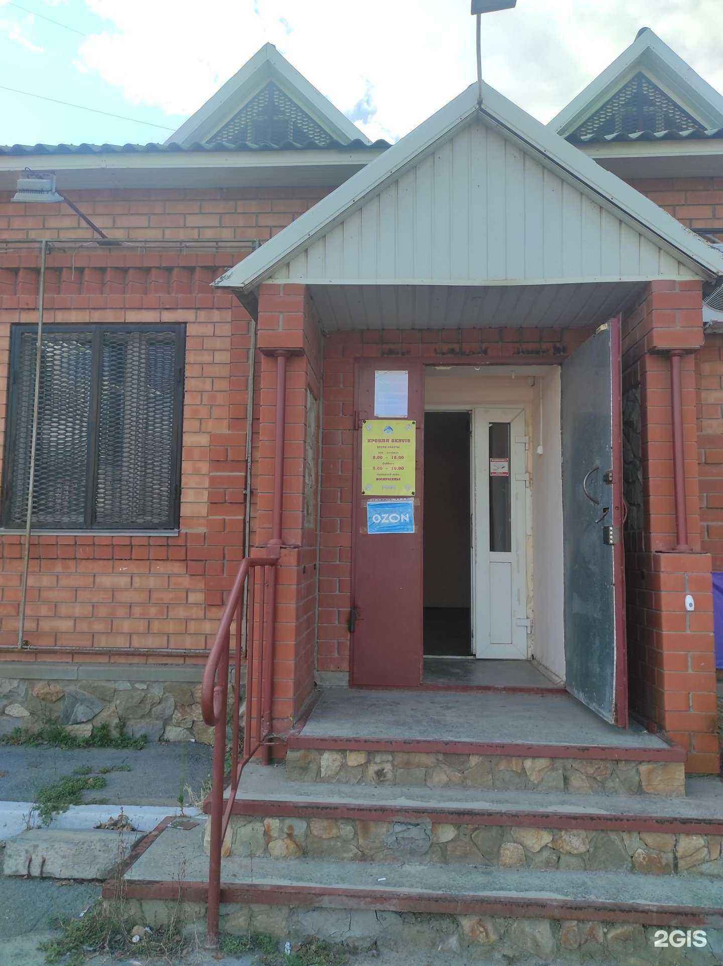 Отзывы на компанию Кровля сервис в Волгодонске c фото