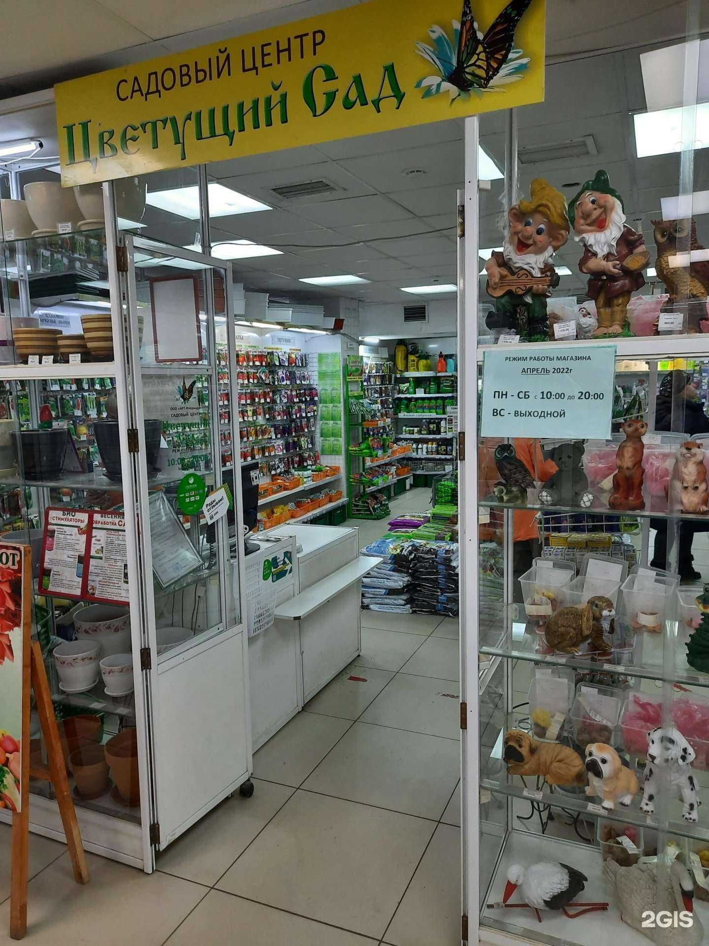 Отзывы на компанию Цветущий Сад в г. Новосибирск c фото