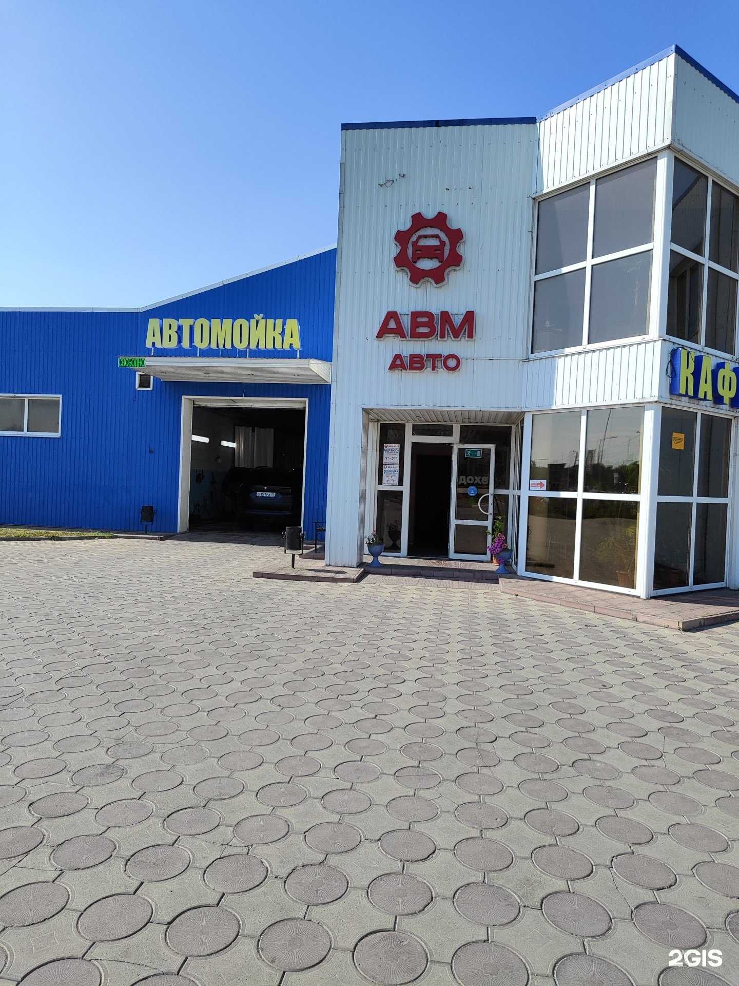 Отзывы на компанию Авм авто в г. Старый Оскол c фото