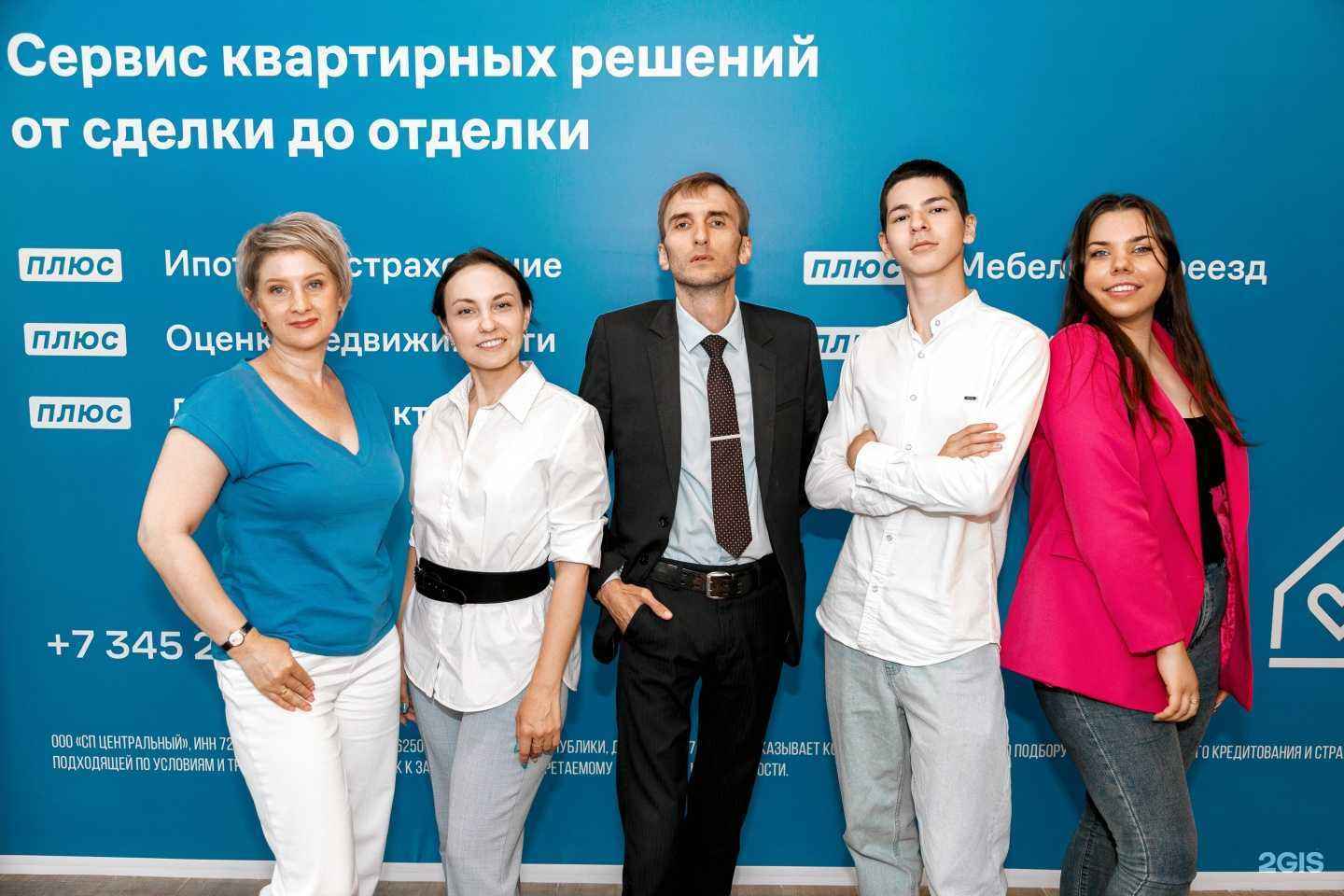 Отзывы на компанию Самолет Плюс в Тюмени c фото