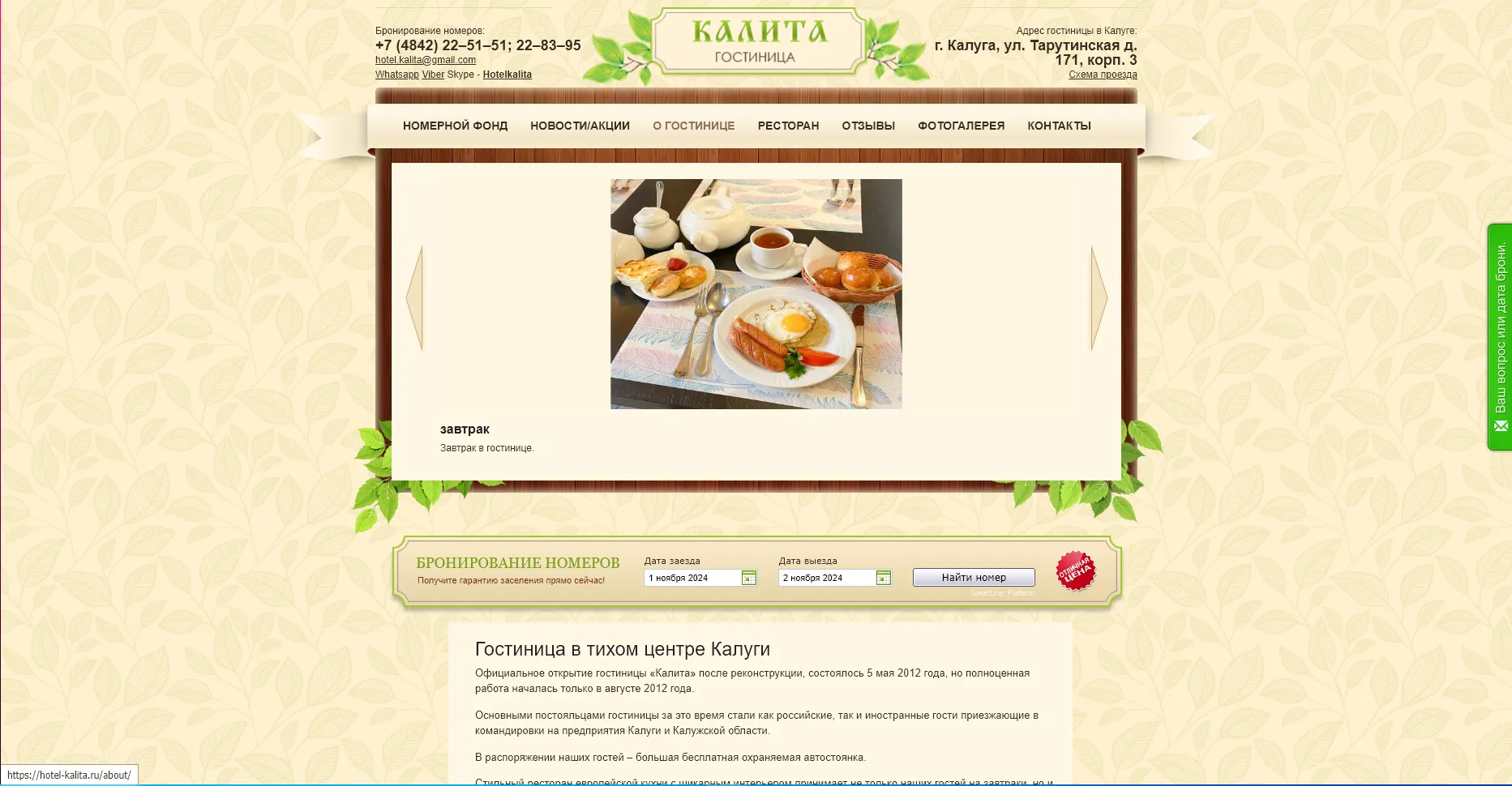 Отзывы на компанию Калита в г. Калуга c фото