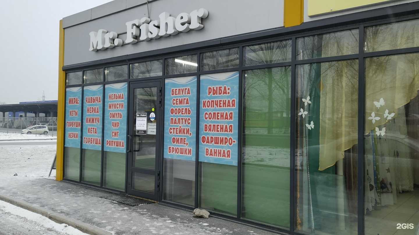 Отзывы на компанию Mr. Fisher в г. Красноярск c фото