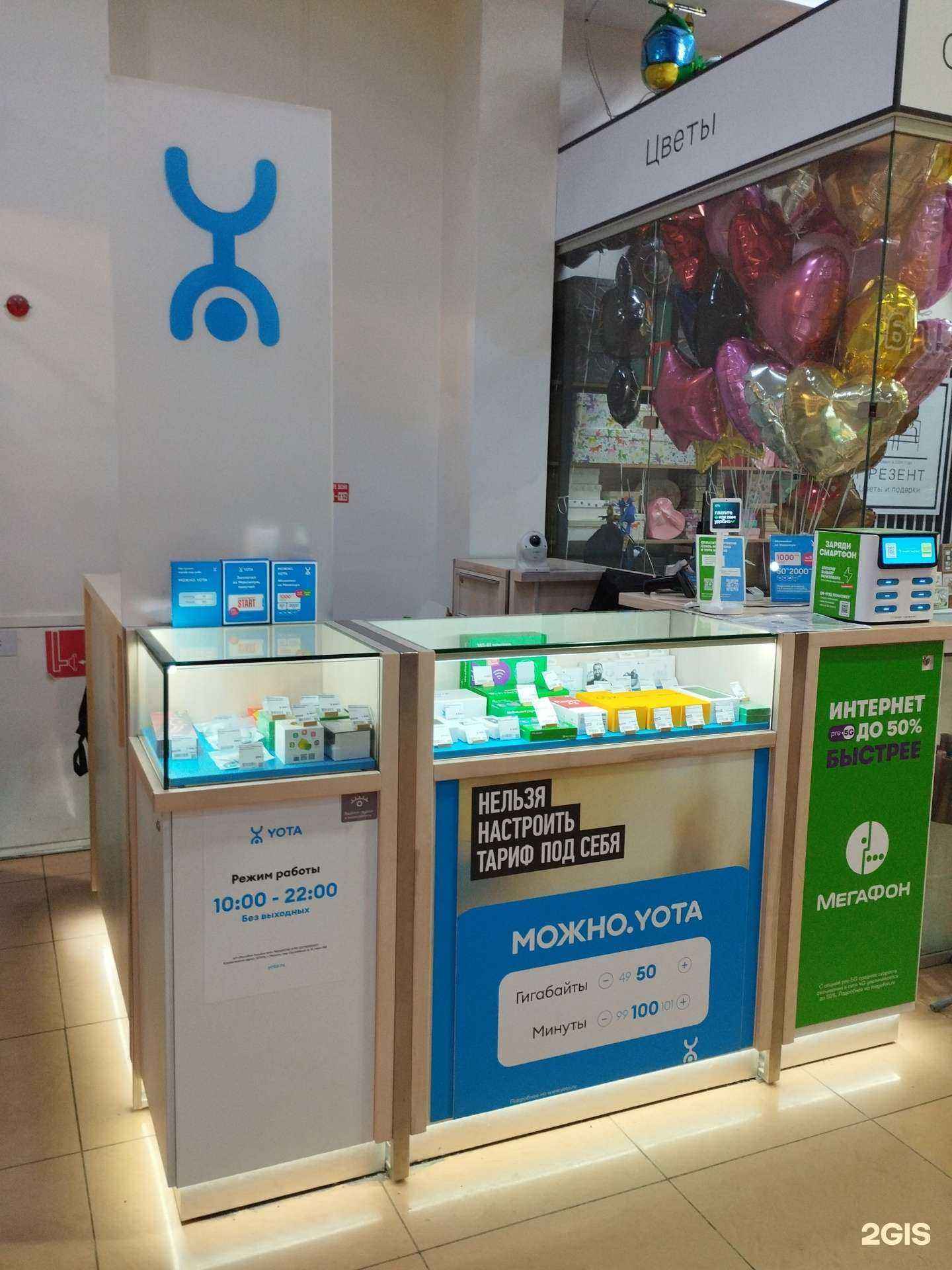 Отзывы на компанию МегаФон-Yota в г. Екатеринбург c фото