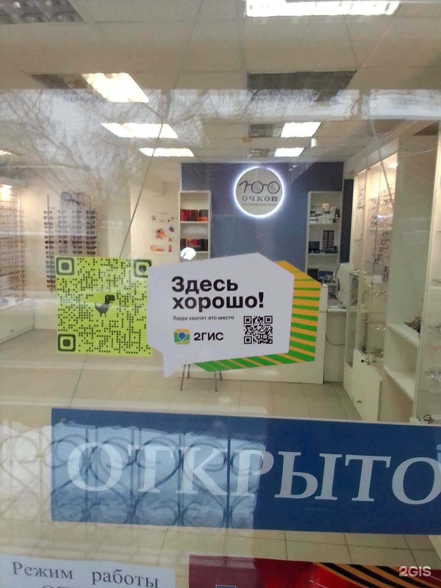 Отзывы на компанию 100 очков в Калуге c фото