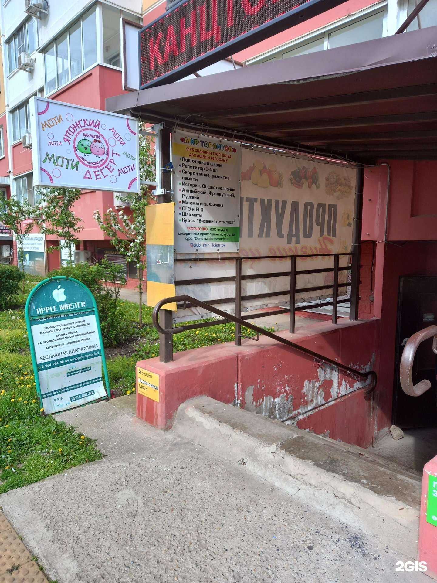 Отзывы на компанию Apple Master в Краснодаре c фото