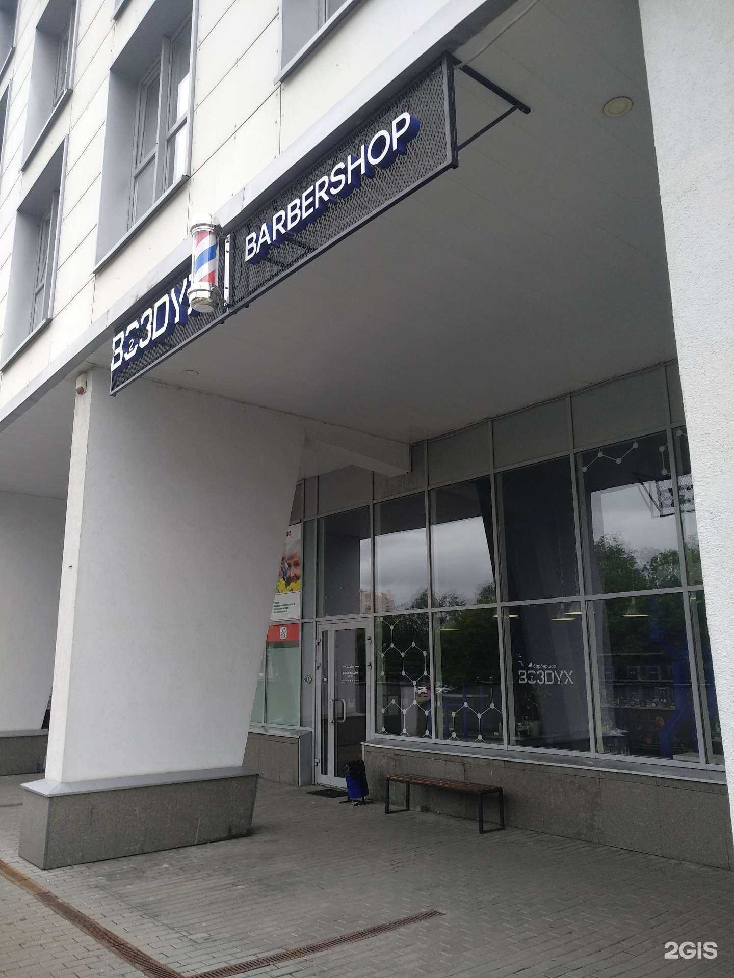 Отзывы на компанию Воздух в г. Балашиха c фото