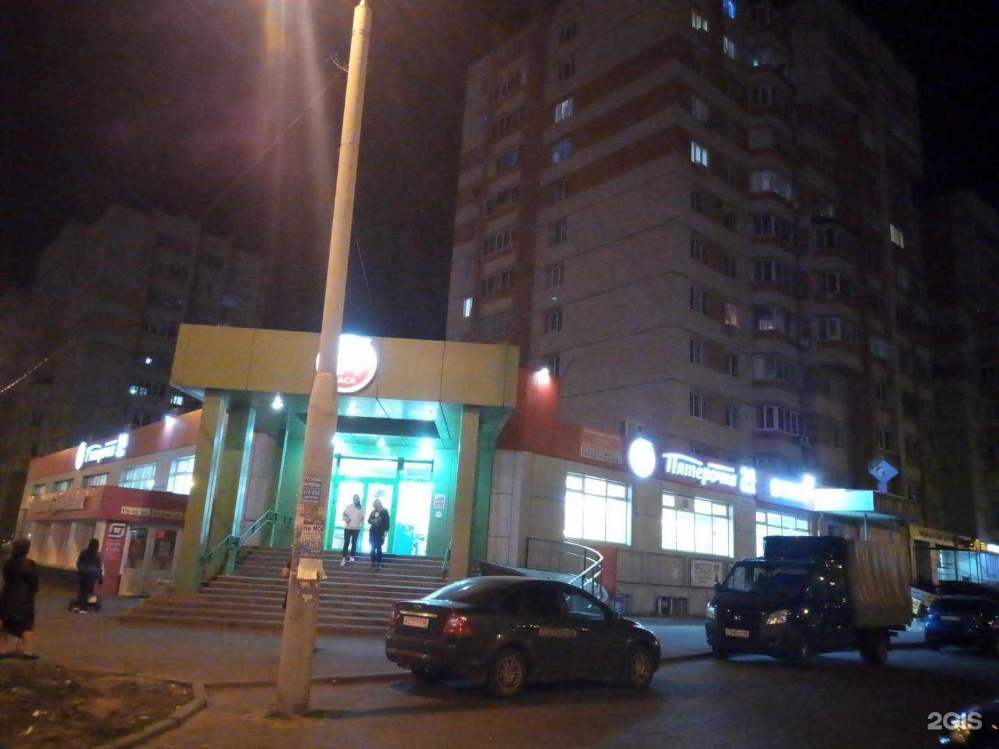 Отзывы на компанию Магнит Косметик в Тамбове c фото - фотография 2 из 2