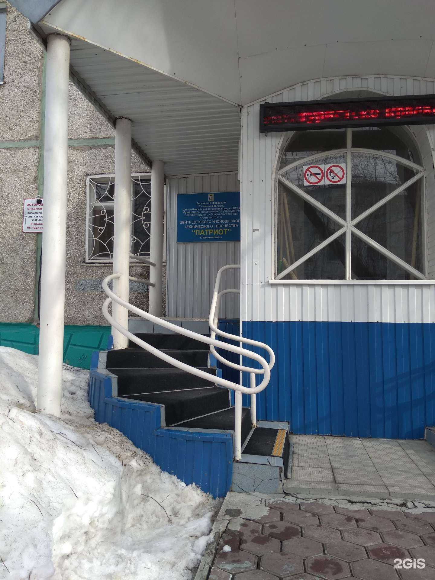 Отзывы на компанию Патриот в Нижневартовске c фото