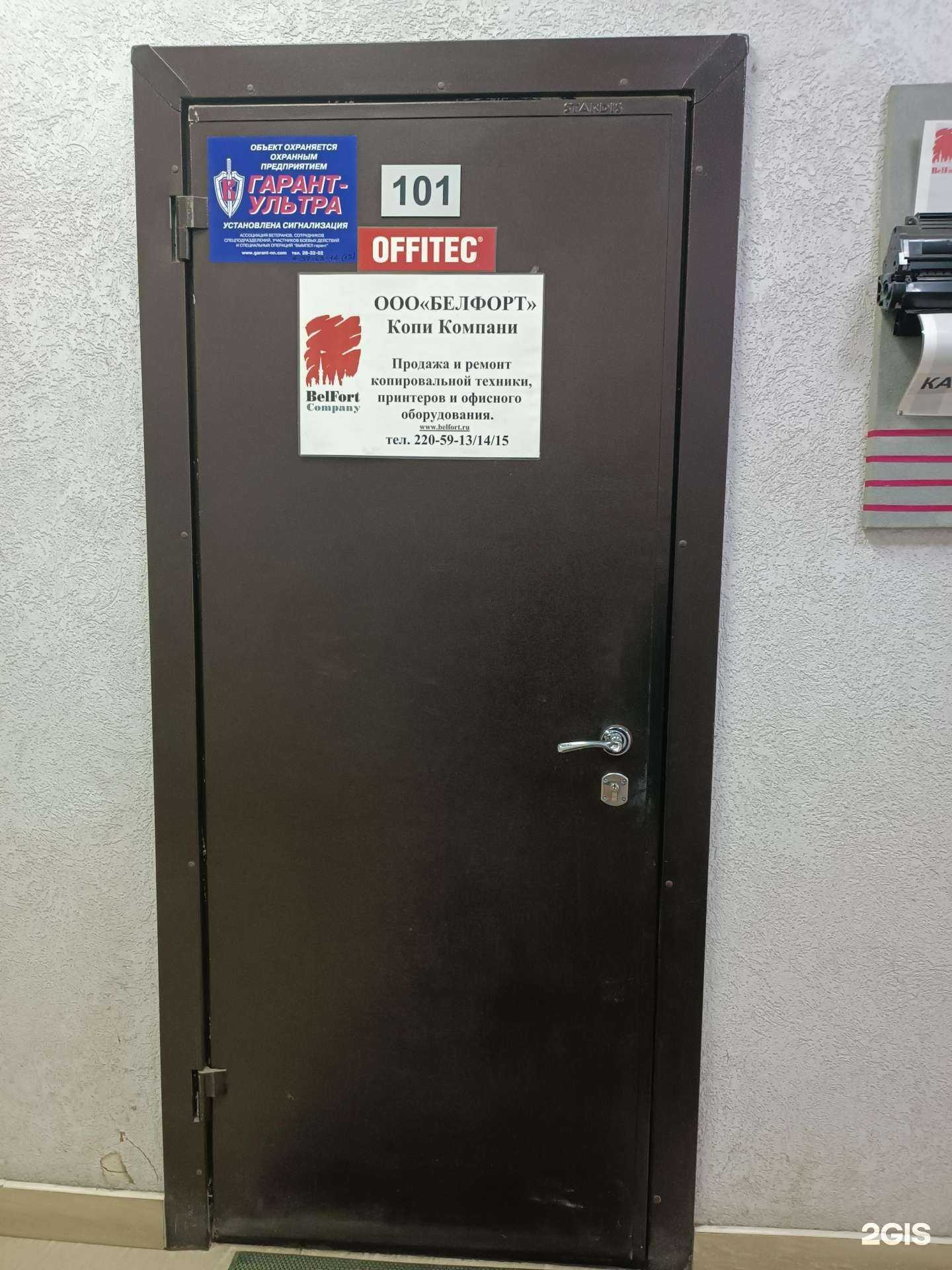 Отзывы на компанию Белфорт в Нижнем Новгороде c фото