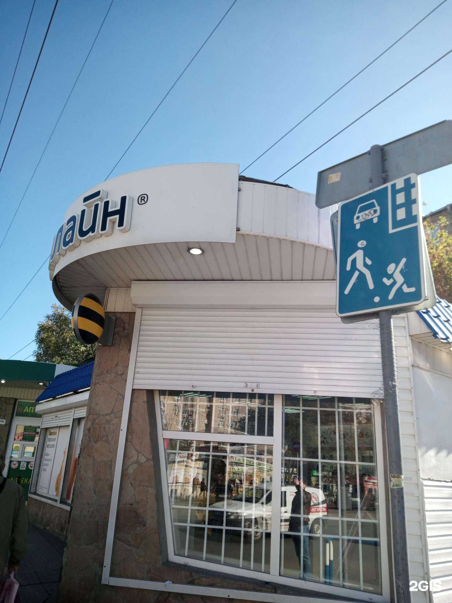 Отзывы на компанию билайн в г. Ростов-на-Дону c фото