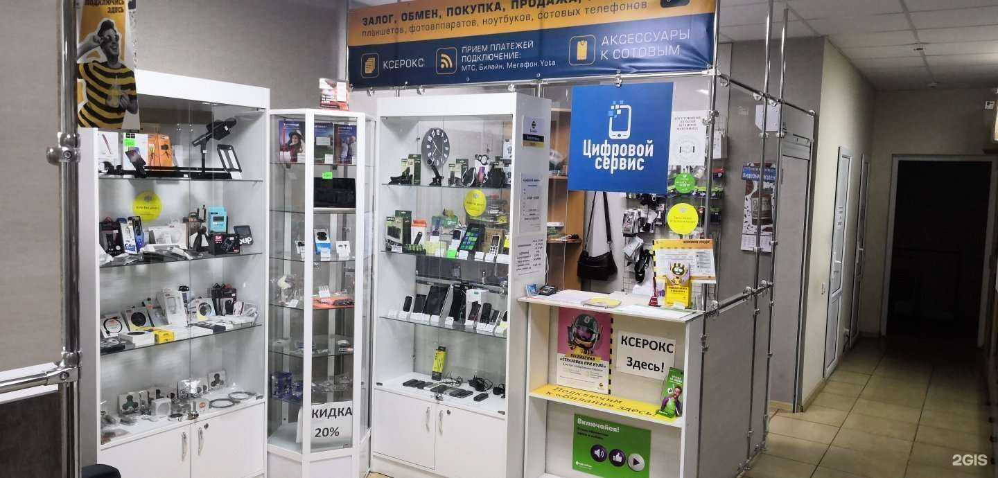 Отзывы на компанию Цифровой сервис в Ставрополе c фото