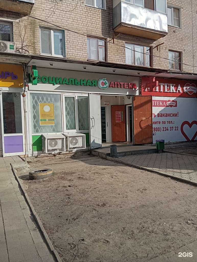 Отзывы на компанию Социальная Аптека в г. Воронеж c фото