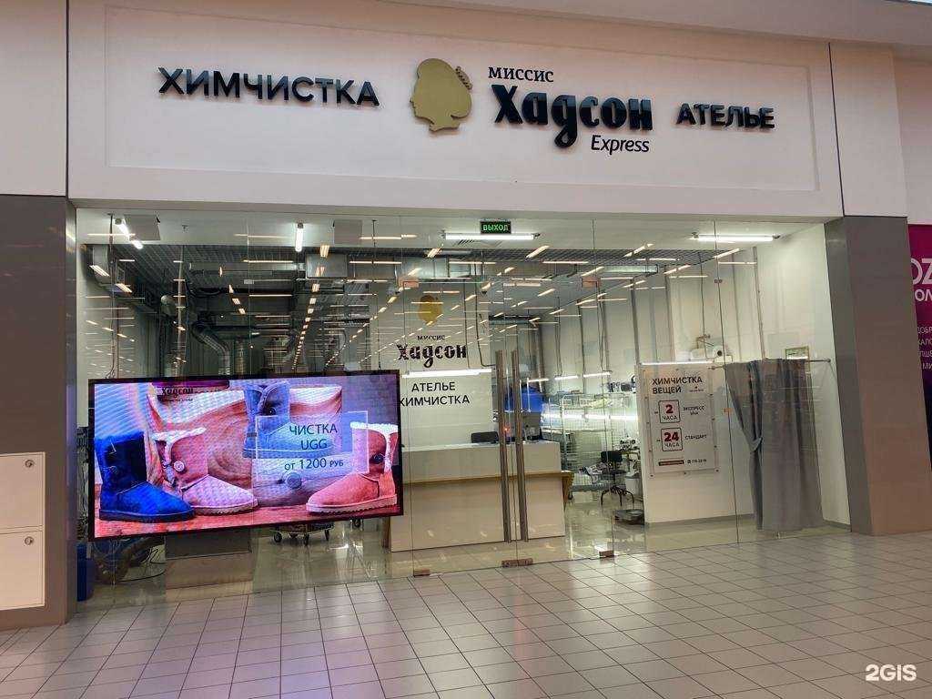 Отзывы на компанию Миссис Хадсон в Краснодаре c фото