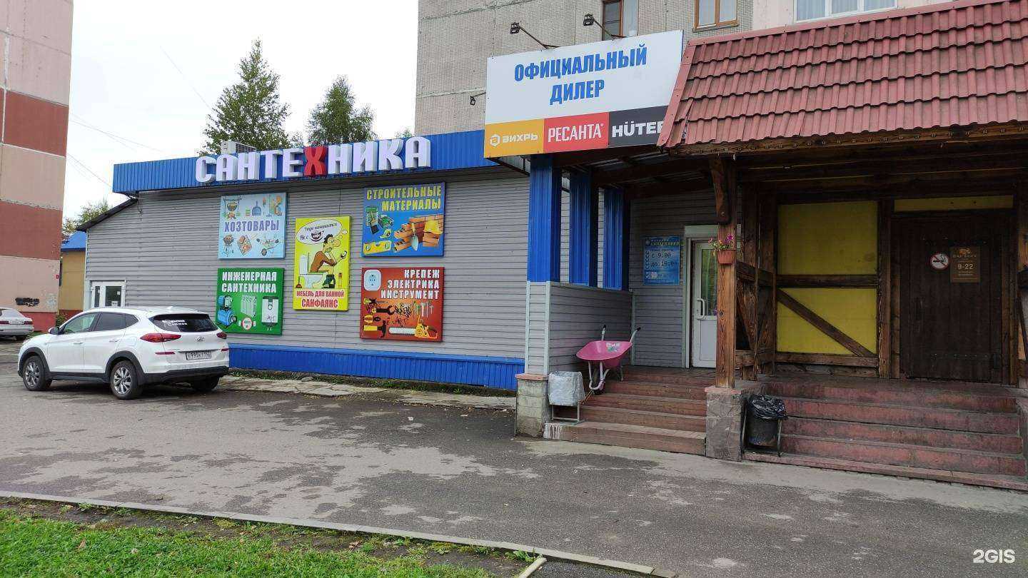 Отзывы на компанию Сантехника в Междуреченске c фото