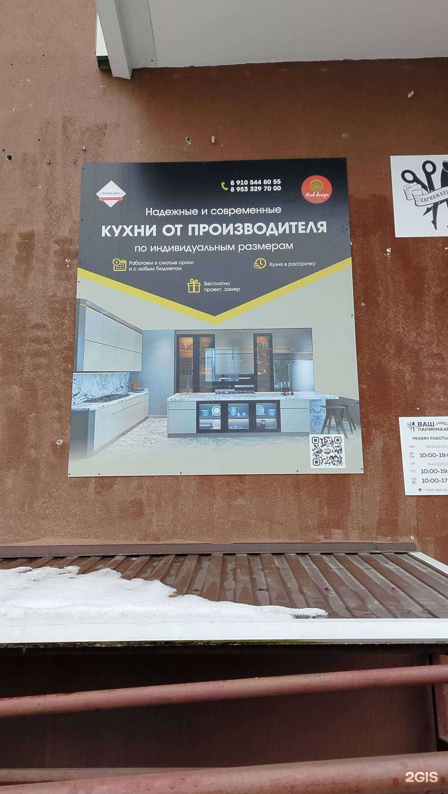 Отзывы на компанию Честные кухни в Калуге c фото