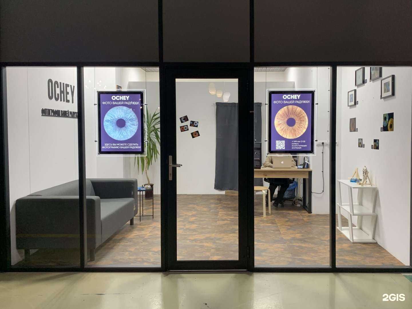 Отзывы на компанию Ochey в г. Новосибирск c фото