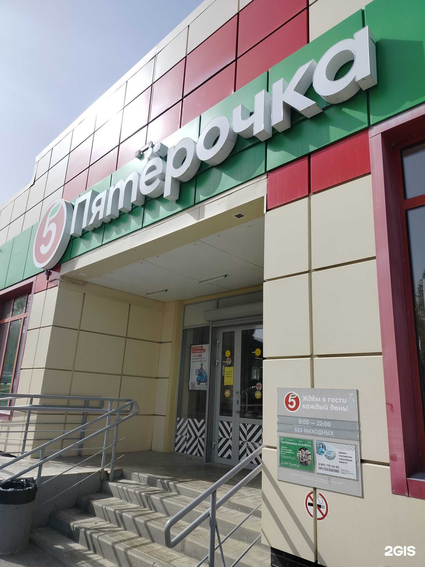 Отзывы на компанию Пятёрочка в г. Камышин c фото