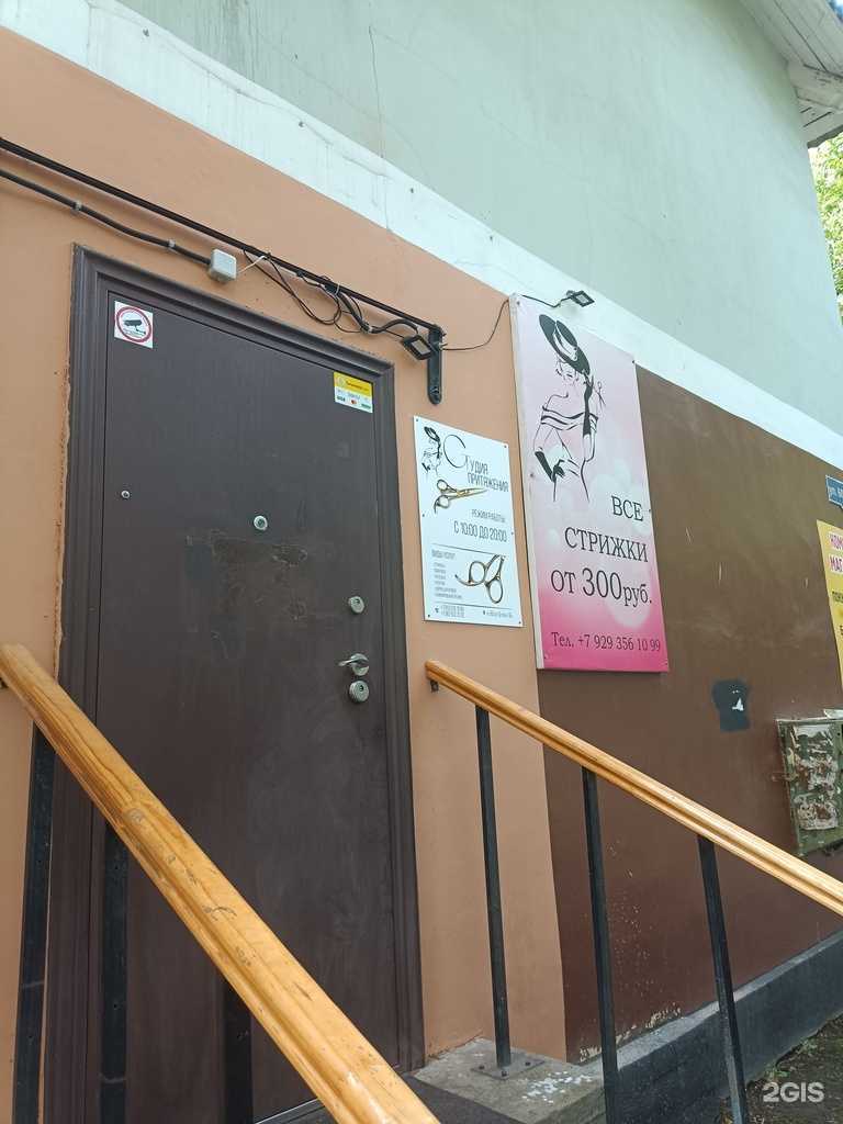 Отзывы на компанию Студия притяжения  в г. Красноярск c фото