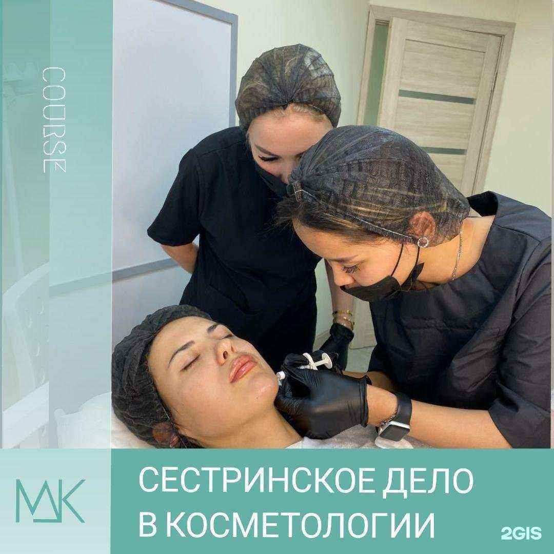 Отзывы на компанию Международная Академия Косметологии в Краснодаре c фото