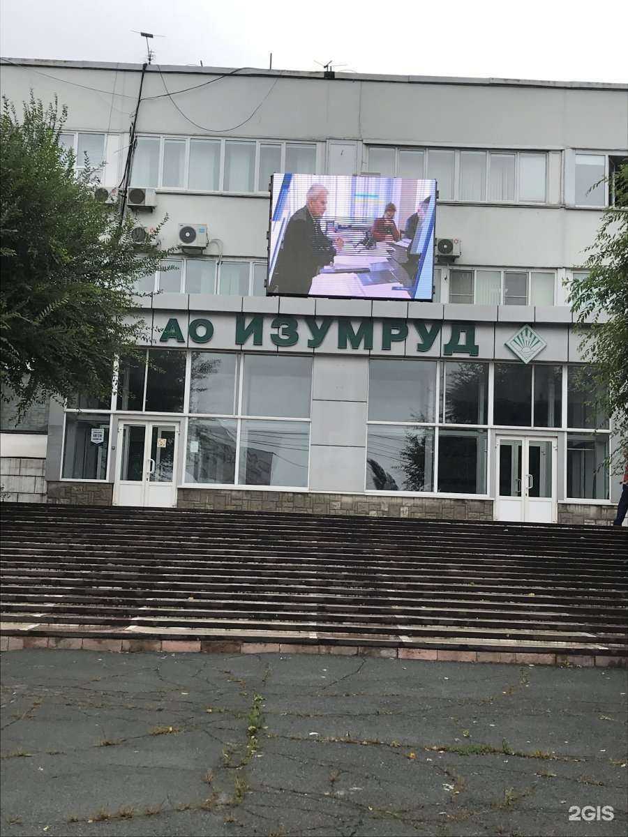 Отзывы на компанию Изумруд в г. Владивосток c фото