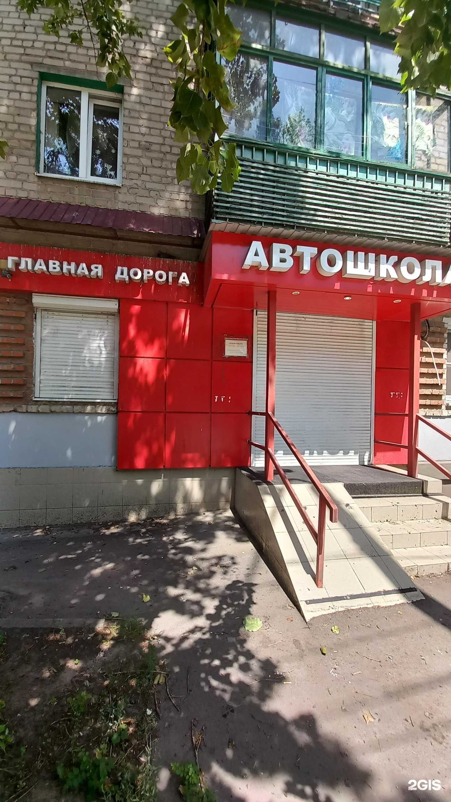 Отзывы на компанию Главная дорога в Новочеркасске c фото