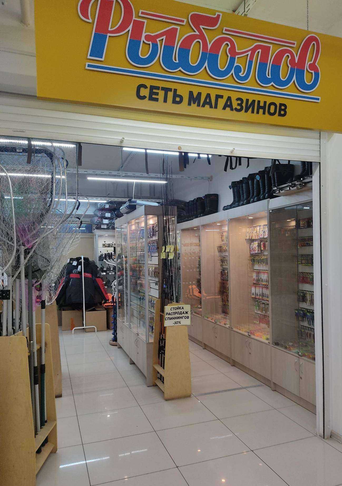 Отзывы на компанию Рыболов в Дзержинске c фото