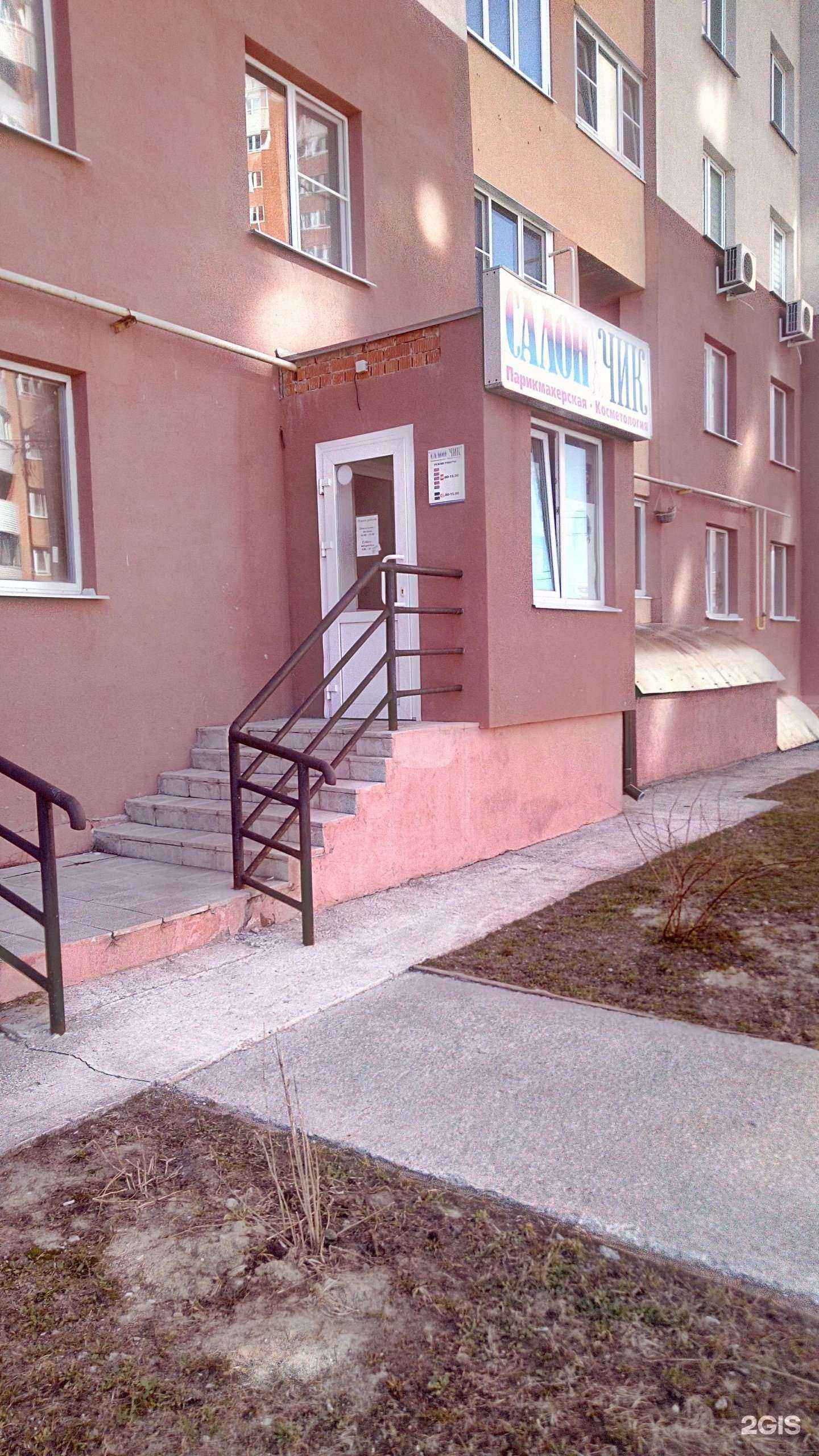 Отзывы на компанию СалонЧик в Владимире c фото