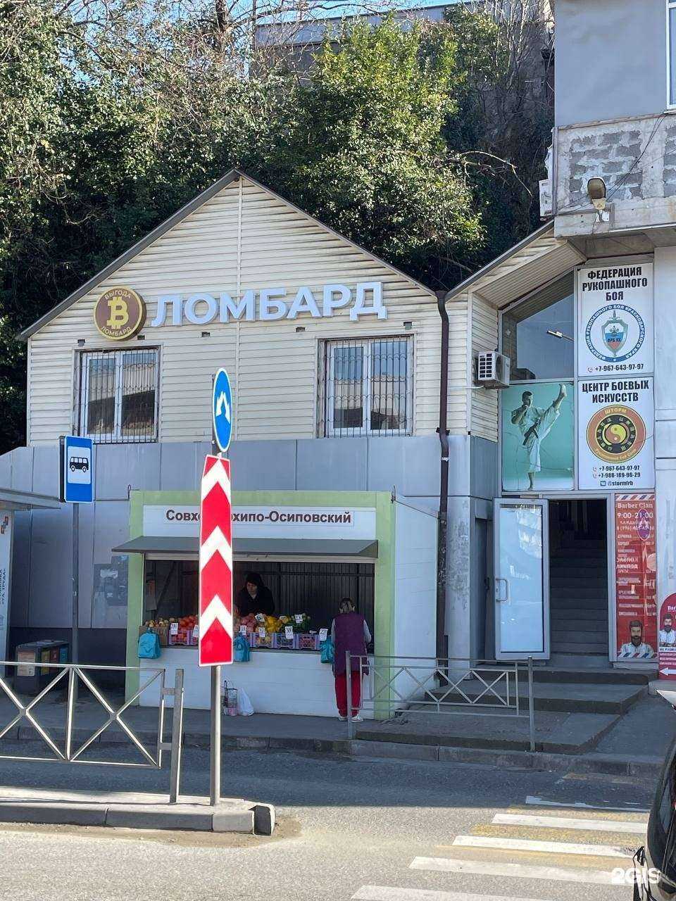 Отзывы на компанию Выгода в Сочи c фото