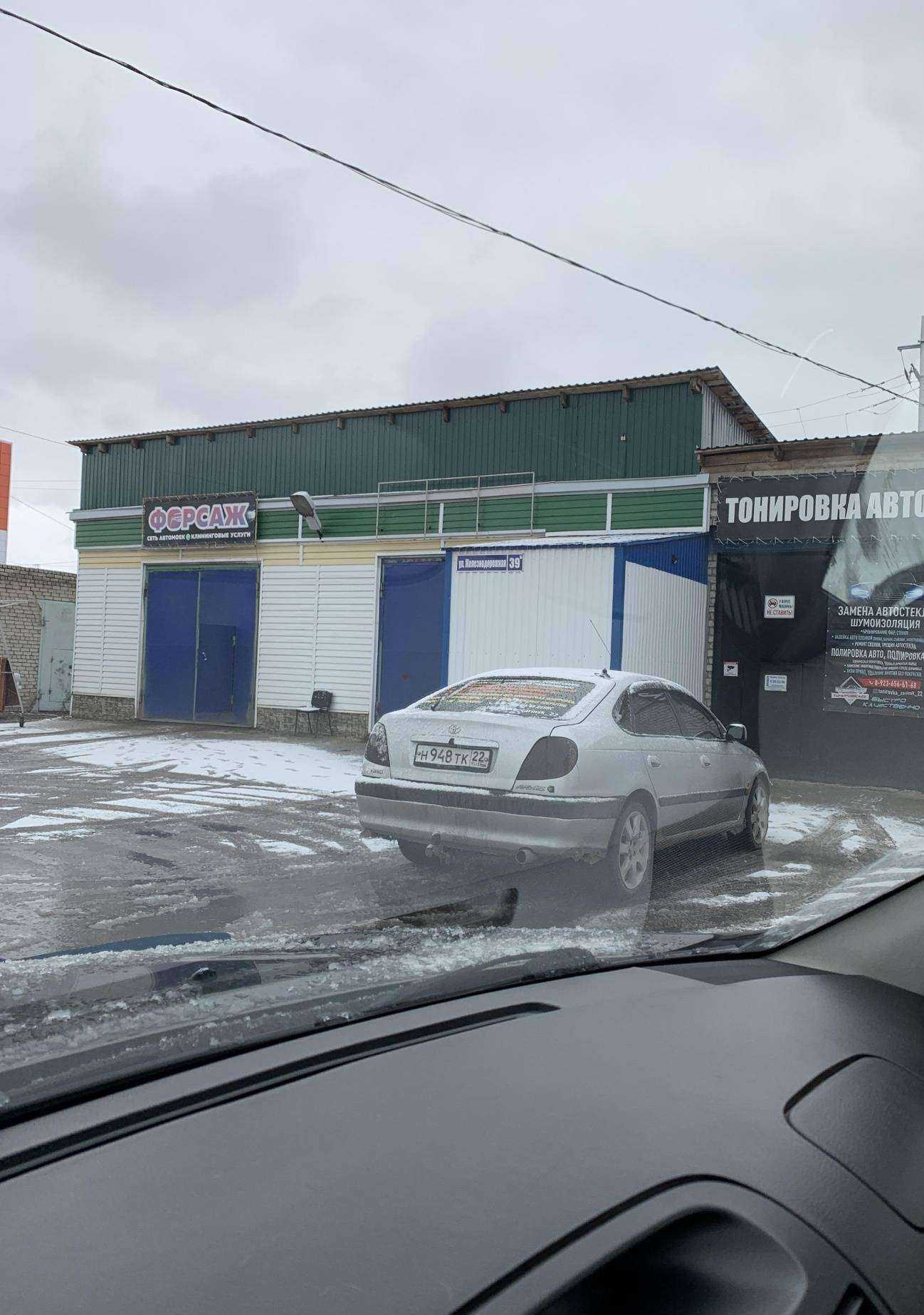 Отзывы на компанию Форсаж в Заринске c фото