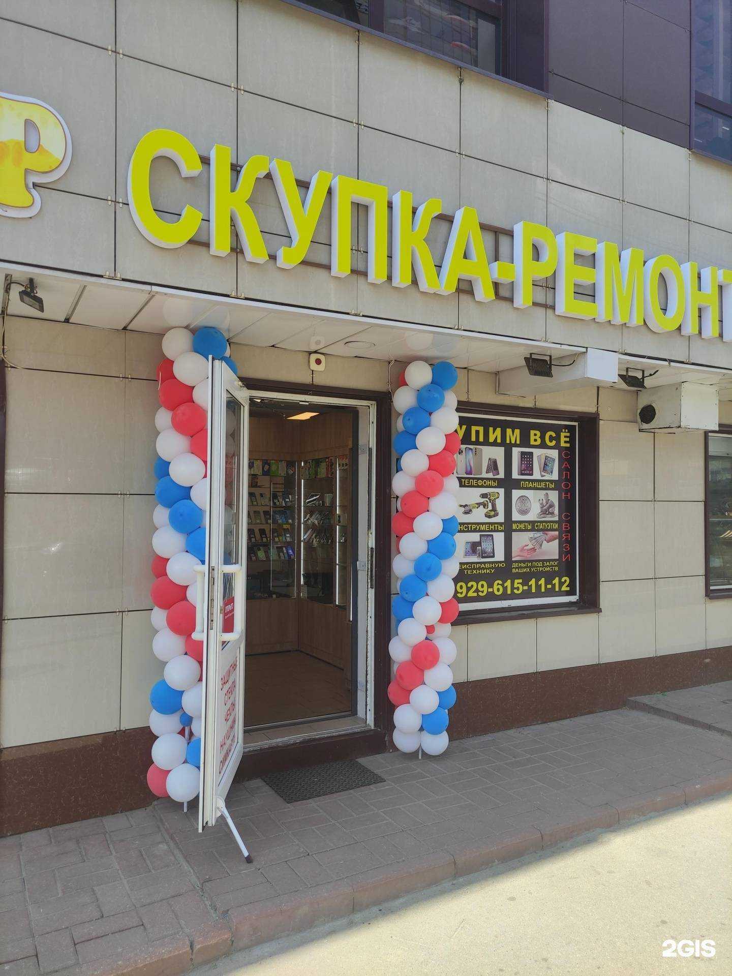 Отзывы на компанию Мастерская по скупке и ремонту электроники в г. Жуковский c фото