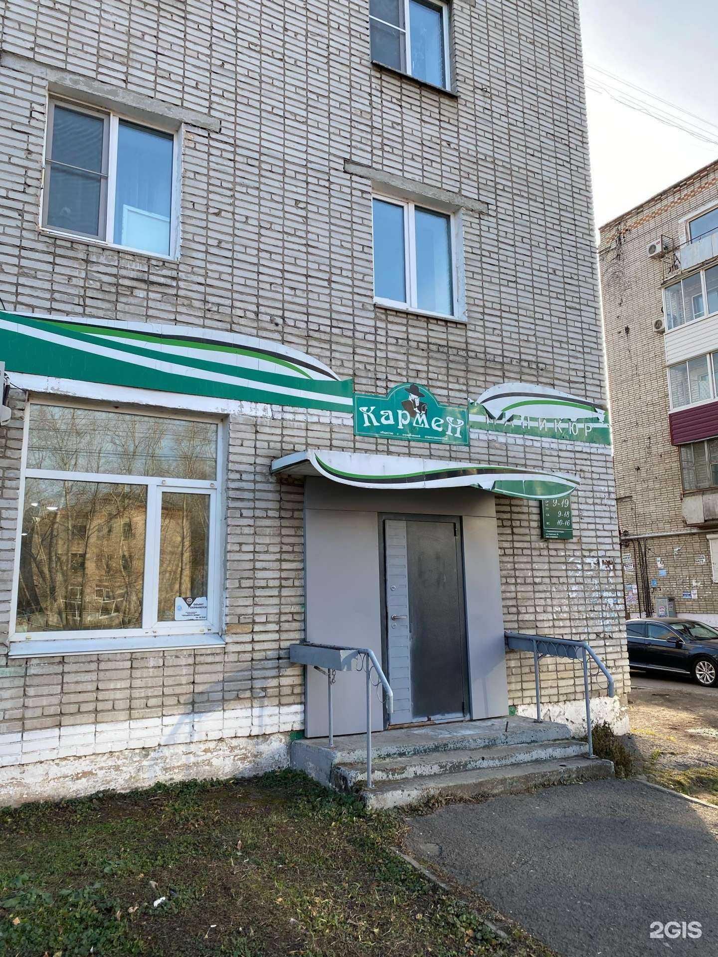 Отзывы на компанию Кармен в Комсомольске-на-Амуре c фото